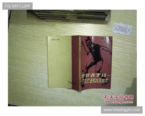 西安网球队防反体系解析与战术应用探讨