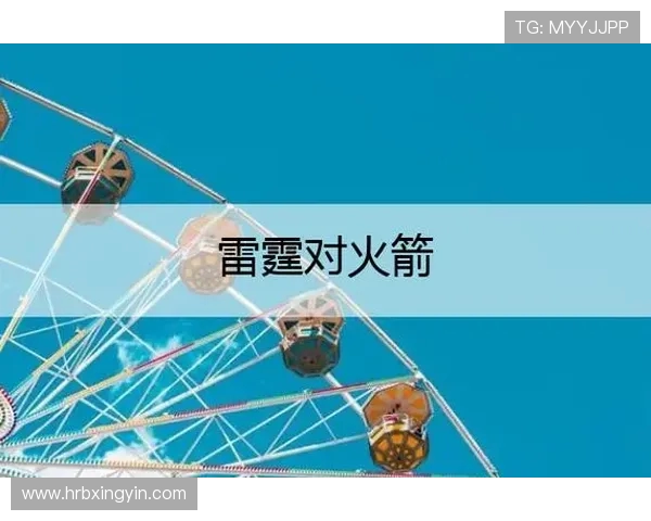 12月26日火箭对雷霆精彩直播全程回顾与赛后分析