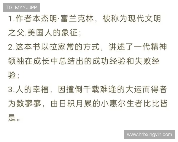 富兰克林的智慧与实践：探索他对现代社会的深远影响与启示