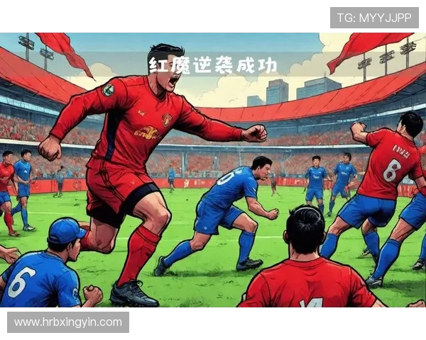 曼城与里昂激战正酣谁能在这场比赛中笑到最后