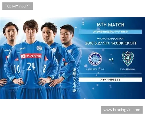 水户蜀葵迎战千叶队全力争胜展现球队实力与决心