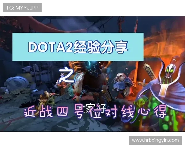王军独家揭秘DOTA2游戏技巧与心得分享助你提升战斗水平