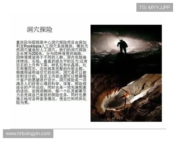 广州攀岩队中路突破的成就与挑战分析