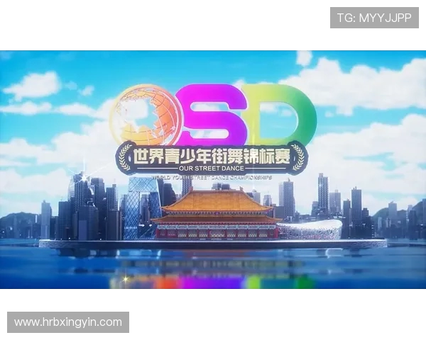 杭州街舞队力量表现的数据分析与趋势探讨